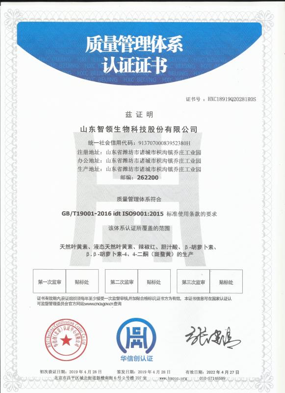 ISO质量证书中文.jpg